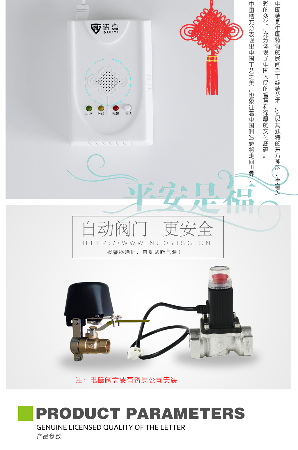 NY-X3燃气报警器切断阀